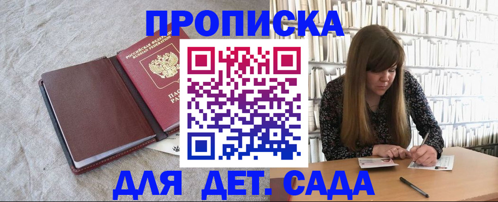 временная регистрация собственник в Королёве