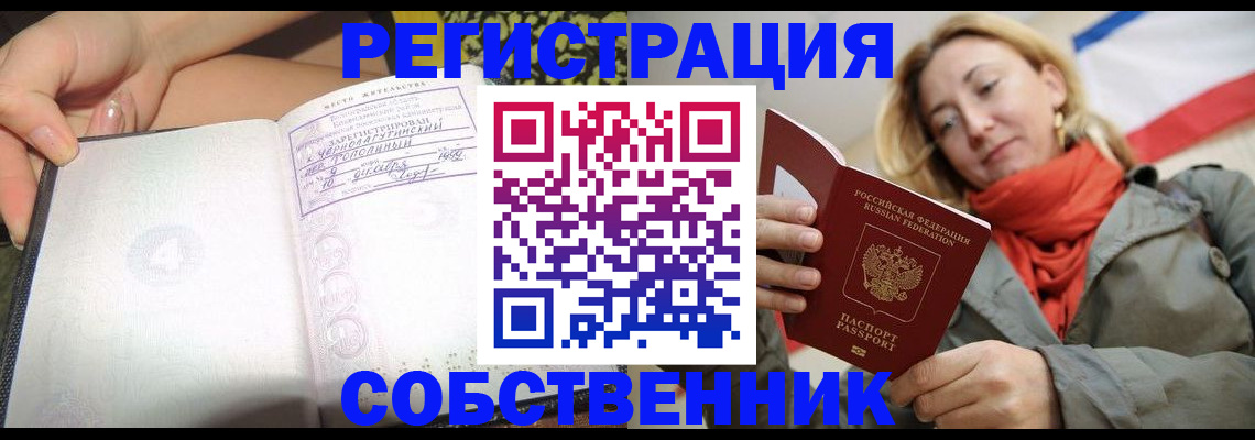 прописка иностранных граждан в Королёве