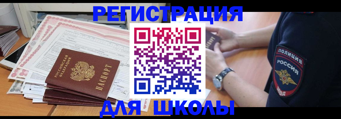 временная регистрация госуслуги в Королёве