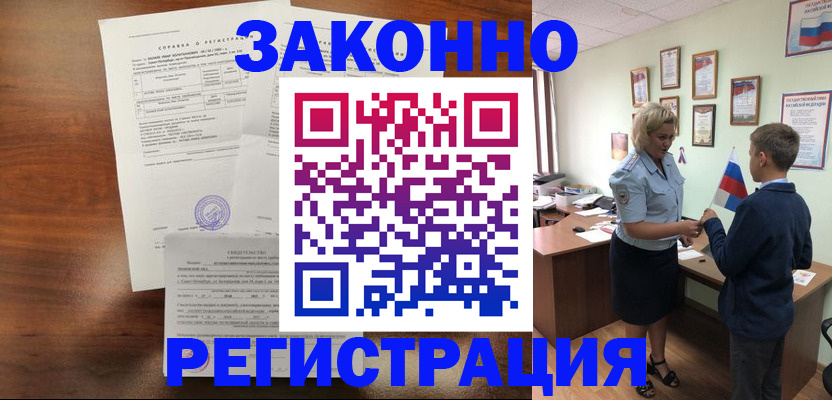 прописка иностранных граждан в Королёве