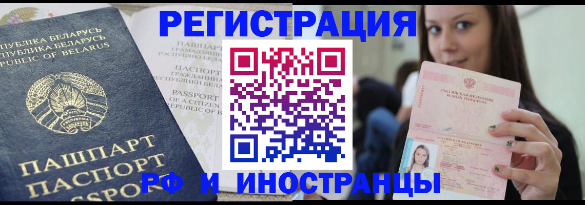 где прописаться в Королёве