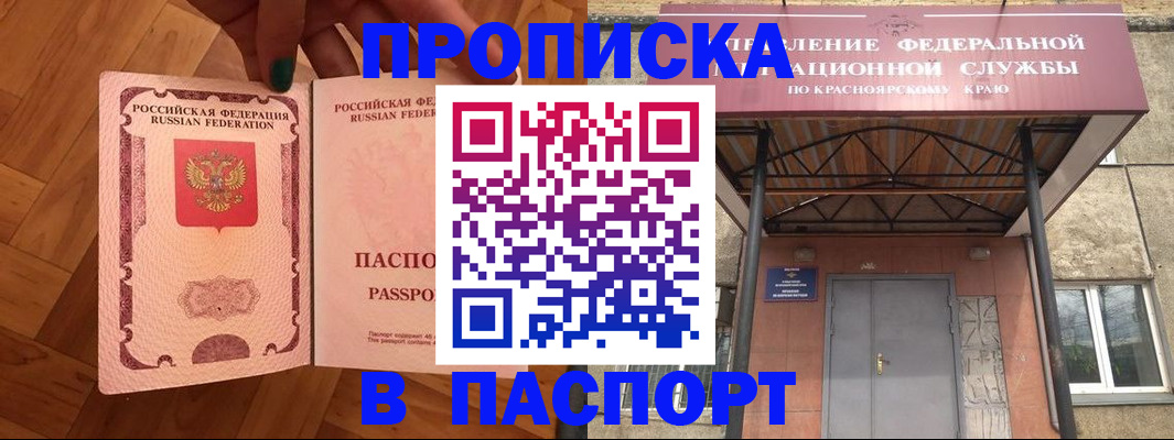 временная регистрация адрес в Королёве