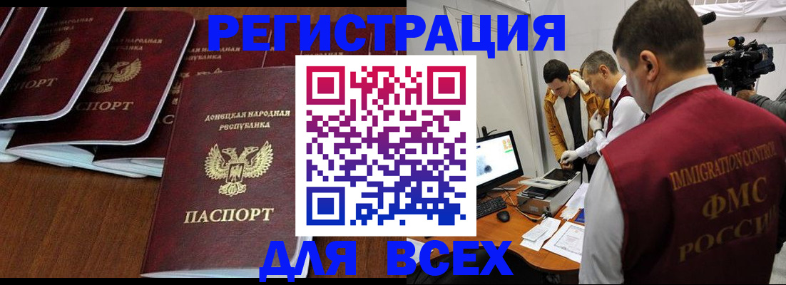 прописка в Королёве